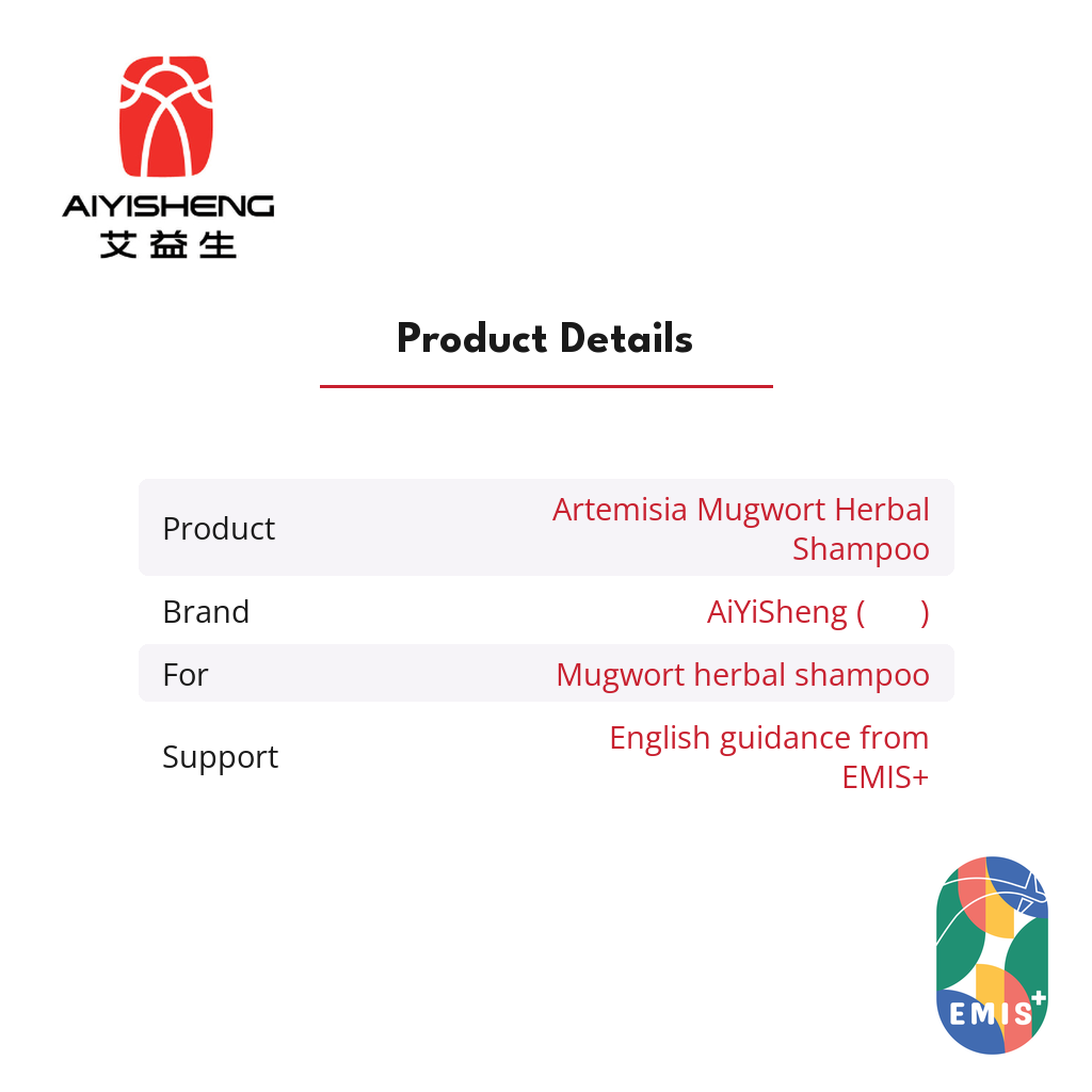 AiYiSheng Artemisia Mugwort Herbal Shampoo product details