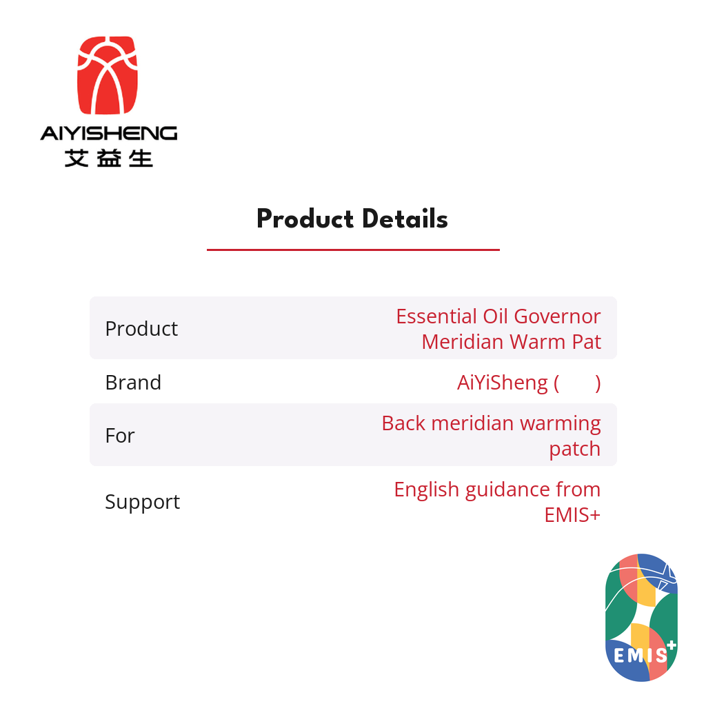 AiYiSheng Essential Oil Governor Meridian Warm Patch product details