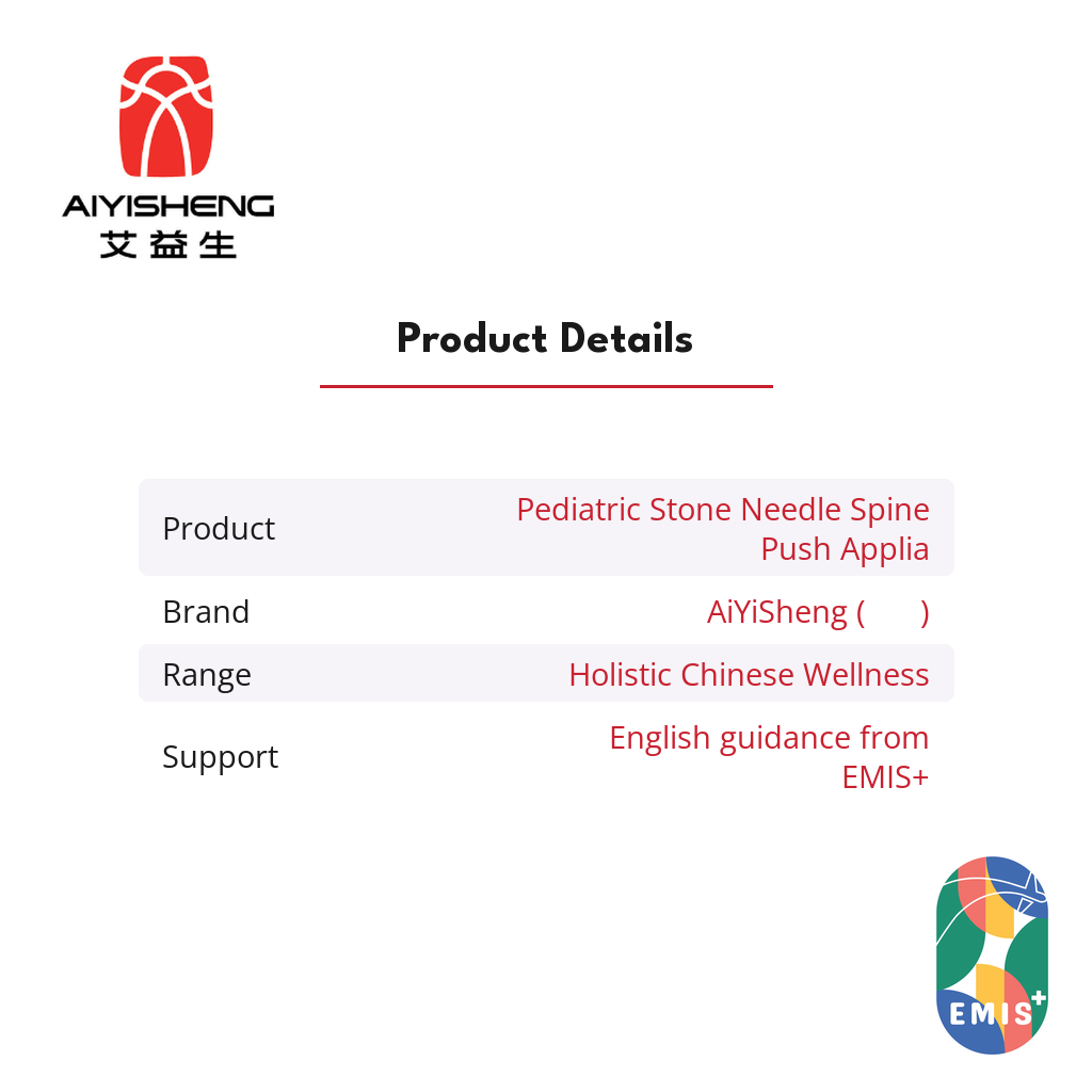 AiYiSheng Pediatric Stone Needle Spine Push Appliance product details