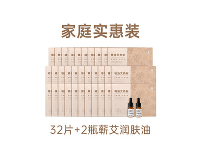 Essential Oil Warm Patch Family Value Pack 精油艾热贴（32片）-升级款