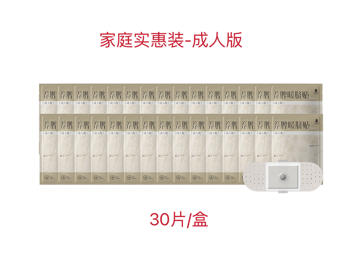 Essential Oil Warm Patch Family Value Pack 养脾暖脐贴30片（成人）